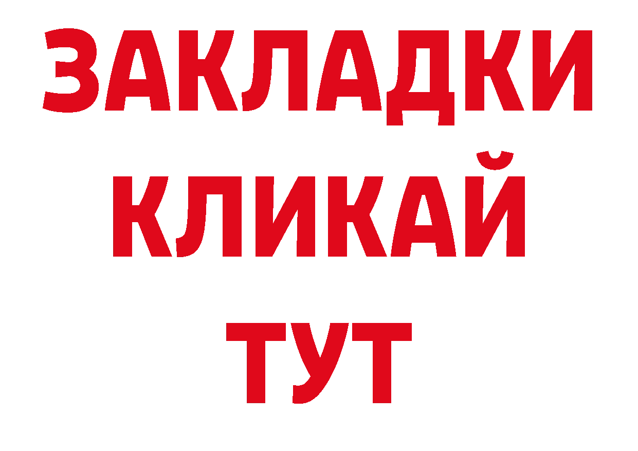 ГАШ гашик онион дарк нет мега Александровск-Сахалинский